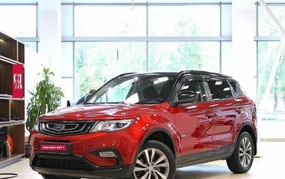 Geely Atlas I, 2019 год, 1 230 000 рублей, 1 фотография