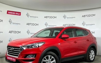 Hyundai Tucson III, 2020 год, 2 397 700 рублей, 1 фотография