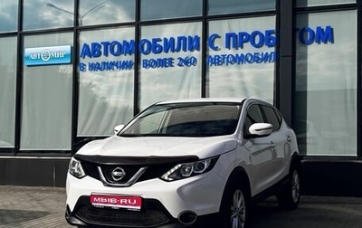 Nissan Qashqai, 2016 год, 1 715 000 рублей, 1 фотография