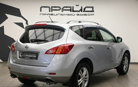 Nissan Murano, 2011 год, 1 044 000 рублей, 3 фотография