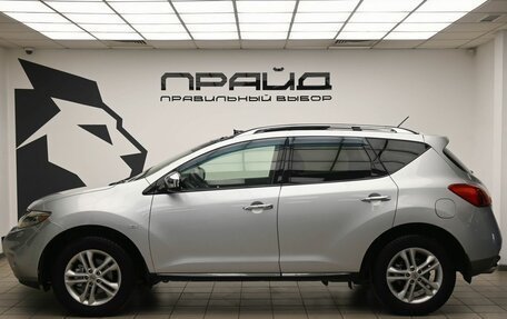 Nissan Murano, 2011 год, 1 044 000 рублей, 6 фотография