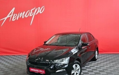 Skoda Rapid II, 2021 год, 1 535 000 рублей, 1 фотография