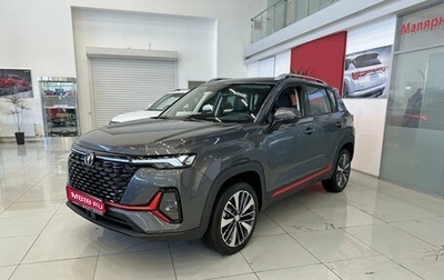 Changan CS35 Plus, 2026 год, 2 811 501 рублей, 1 фотография