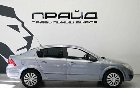 Opel Astra H, 2008 год, 519 900 рублей, 7 фотография