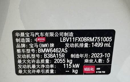 BMW X1, 2023 год, 2 454 000 рублей, 18 фотография