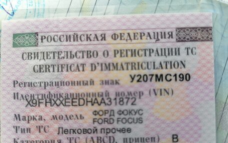 Ford Focus II рестайлинг, 2010 год, 669 000 рублей, 29 фотография