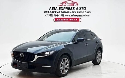 Mazda CX-30 I, 2022 год, 2 164 488 рублей, 1 фотография