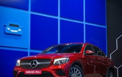 Mercedes-Benz GLC Coupe, 2017 год, 2 967 000 рублей, 1 фотография