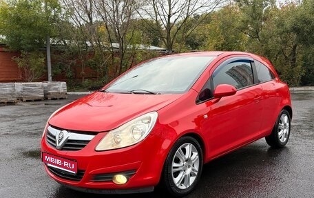 Opel Corsa D, 2008 год, 349 999 рублей, 1 фотография