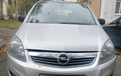 Opel Zafira B, 2013 год, 700 000 рублей, 1 фотография