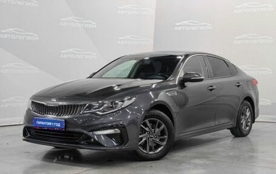 KIA Optima IV, 2019 год, 2 100 000 рублей, 1 фотография