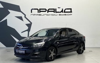 Opel Astra J, 2014 год, 1 019 900 рублей, 1 фотография