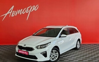 KIA cee'd III, 2021 год, 2 249 000 рублей, 1 фотография