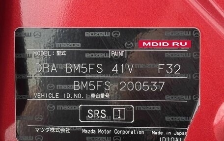 Mazda Axela, 2015 год, 1 275 000 рублей, 21 фотография