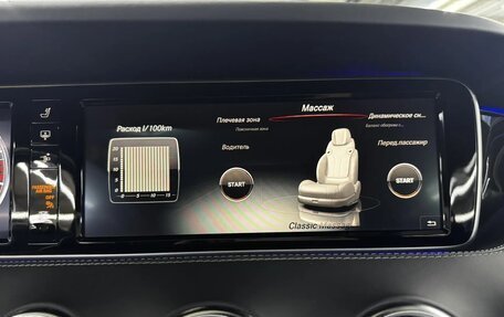 Mercedes-Benz S-Класс, 2015 год, 4 900 000 рублей, 18 фотография