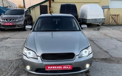 Subaru Legacy IV, 2006 год, 700 000 рублей, 1 фотография