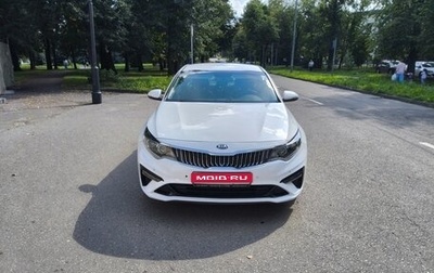 KIA Optima IV, 2019 год, 1 840 000 рублей, 1 фотография