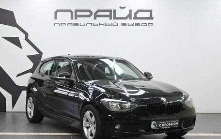 BMW 1 серия, 2013 год, 1 049 900 рублей, 5 фотография