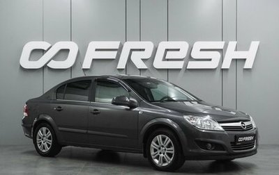 Opel Astra H, 2012 год, 864 000 рублей, 1 фотография
