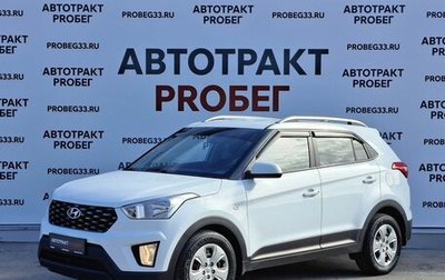 Hyundai Creta I рестайлинг, 2020 год, 1 547 000 рублей, 1 фотография