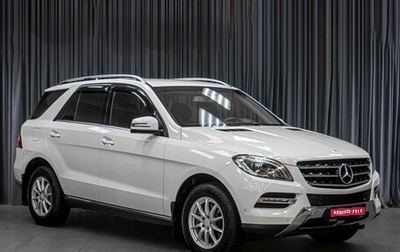Mercedes-Benz M-Класс, 2013 год, 2 049 000 рублей, 1 фотография