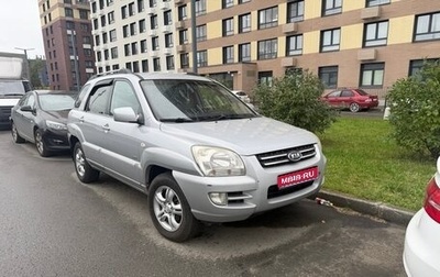 KIA Sportage II, 2006 год, 485 000 рублей, 1 фотография