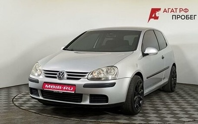 Volkswagen Golf V, 2004 год, 415 000 рублей, 1 фотография