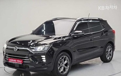 SsangYong Korando, 2020 год, 1 236 000 рублей, 1 фотография