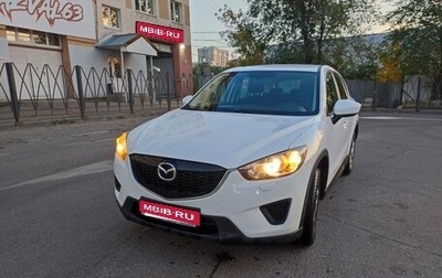 Mazda CX-5 II, 2013 год, 1 399 999 рублей, 1 фотография