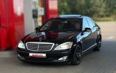Mercedes-Benz S-Класс, 2006 год, 1 100 000 рублей, 1 фотография