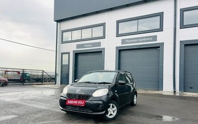 Toyota Passo III, 2017 год, 799 000 рублей, 1 фотография