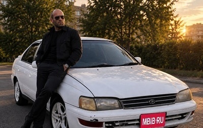 Toyota Corona IX (T190), 1993 год, 220 000 рублей, 1 фотография