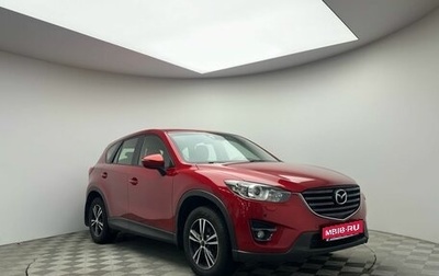 Mazda CX-5 II, 2015 год, 1 779 000 рублей, 1 фотография