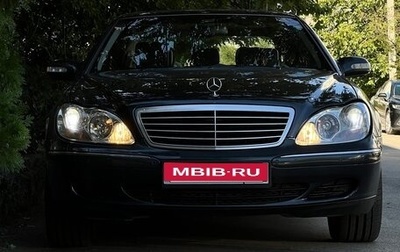 Mercedes-Benz S-Класс, 2003 год, 900 000 рублей, 1 фотография