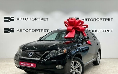 Lexus RX III, 2010 год, 1 999 000 рублей, 1 фотография