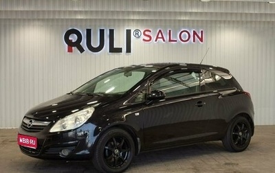 Opel Corsa D, 2008 год, 490 000 рублей, 1 фотография