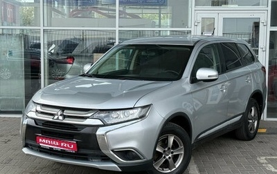 Mitsubishi Outlander III рестайлинг 3, 2015 год, 1 649 000 рублей, 1 фотография