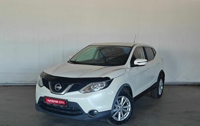 Nissan Qashqai, 2016 год, 1 120 000 рублей, 1 фотография