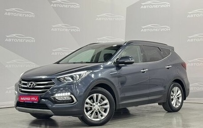 Hyundai Santa Fe III рестайлинг, 2017 год, 2 300 000 рублей, 1 фотография