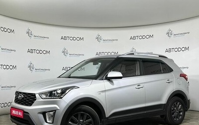 Hyundai Creta I рестайлинг, 2020 год, 1 739 900 рублей, 1 фотография