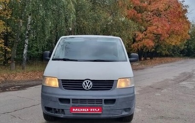 Volkswagen Transporter T5 рестайлинг, 2009 год, 1 260 000 рублей, 1 фотография