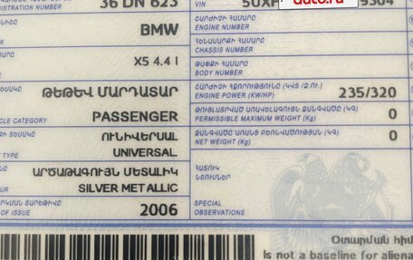 BMW X5, 2006 год, 700 000 рублей, 6 фотография