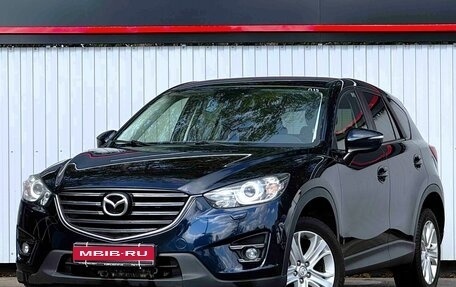 Mazda CX-5 II, 2015 год, 1 977 000 рублей, 1 фотография