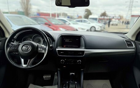 Mazda CX-5 II, 2015 год, 1 977 000 рублей, 11 фотография