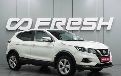 Nissan Qashqai, 2019 год, 1 599 000 рублей, 1 фотография