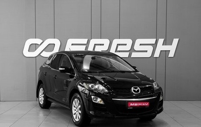 Mazda CX-7 I рестайлинг, 2011 год, 1 272 000 рублей, 1 фотография
