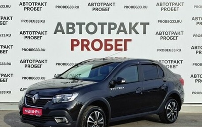 Renault Logan II, 2019 год, 945 000 рублей, 1 фотография