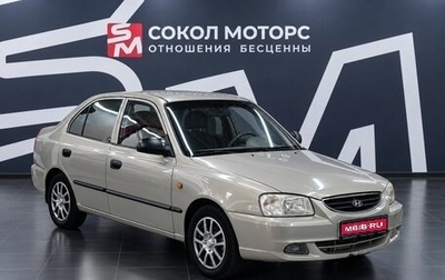 Hyundai Accent II, 2008 год, 469 900 рублей, 1 фотография