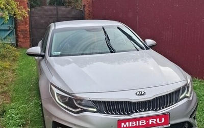KIA Optima IV, 2019 год, 1 650 000 рублей, 1 фотография