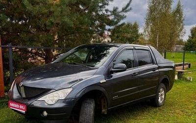 SsangYong Actyon Sports II, 2010 год, 850 000 рублей, 1 фотография